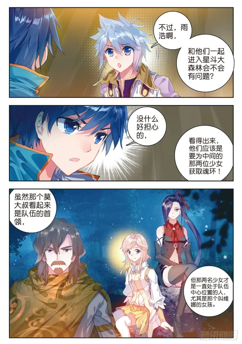 111 上古瑞兽 第3页