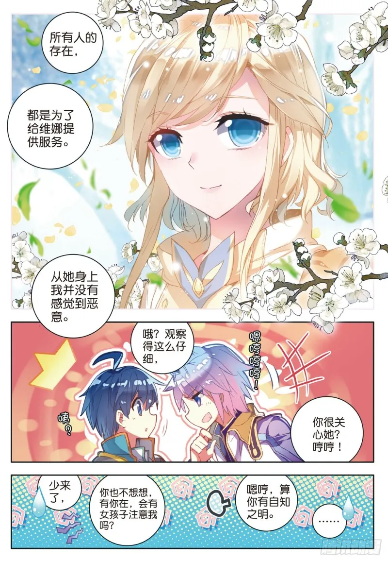 111 上古瑞兽 第4页