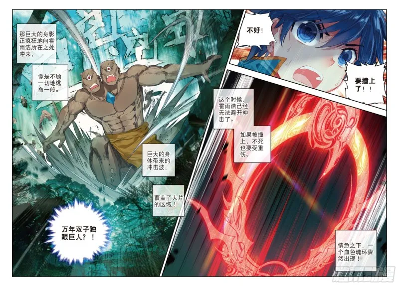 111 上古瑞兽 第18页