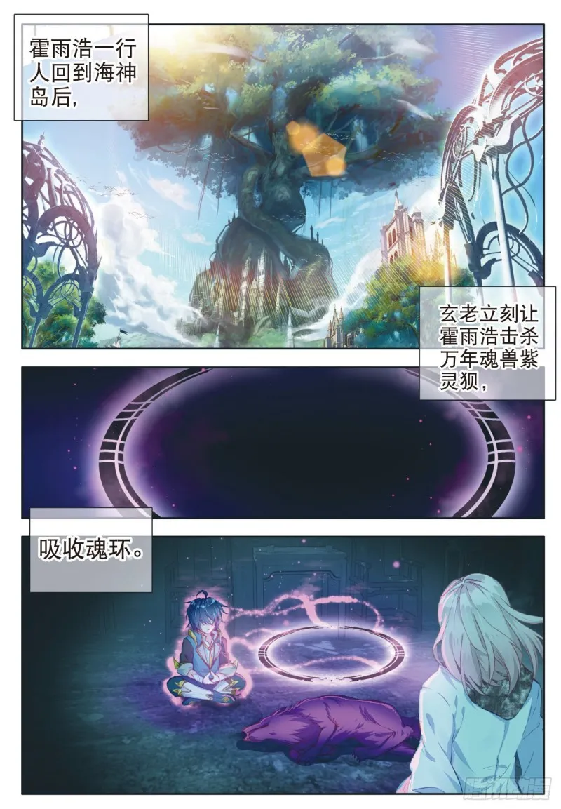 113 命运之眼 第8页