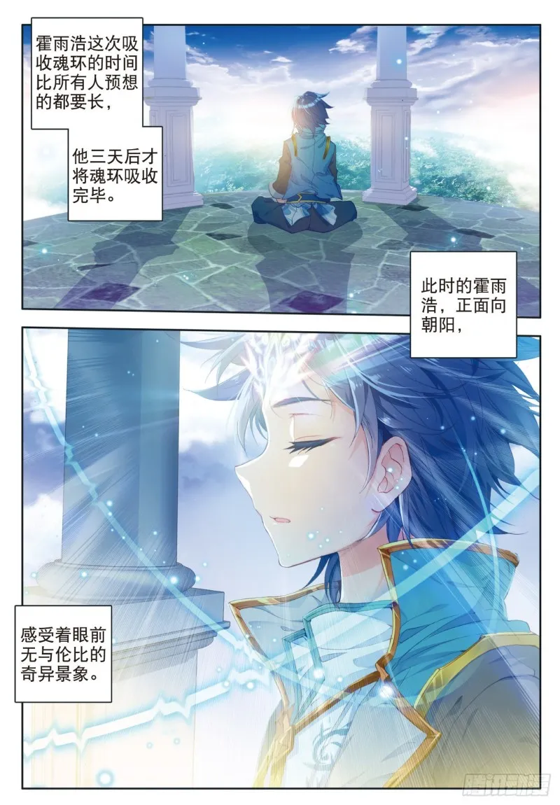 113 命运之眼 第13页