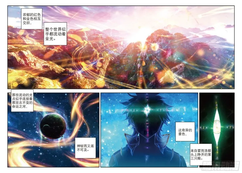 113 命运之眼 第14页