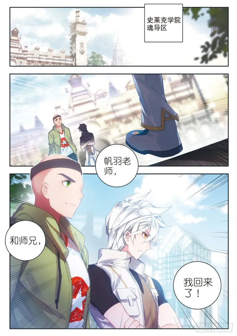 113 命运之眼 第21页