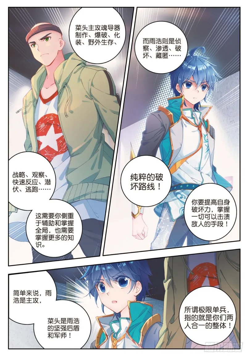 114 极限测试 第3页