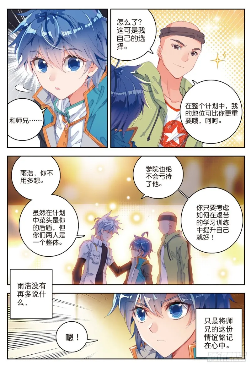 114 极限测试 第4页