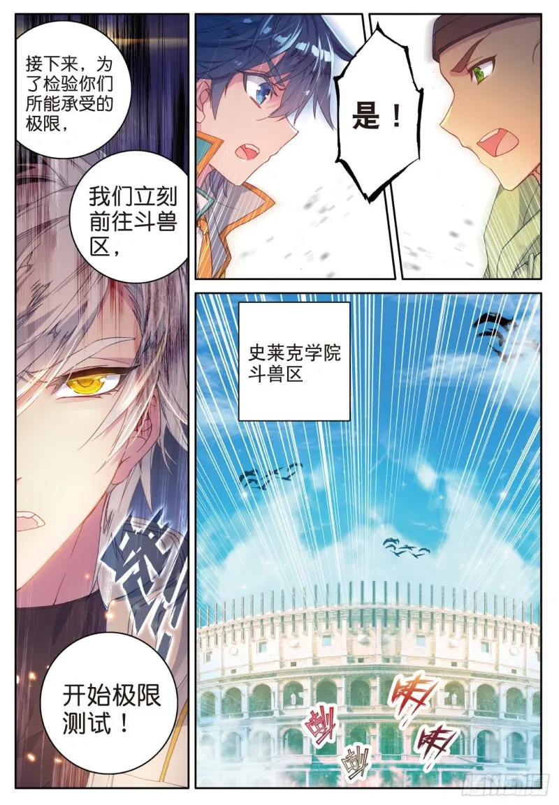 114 极限测试 第5页