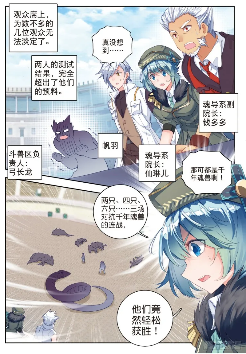 114 极限测试 第6页