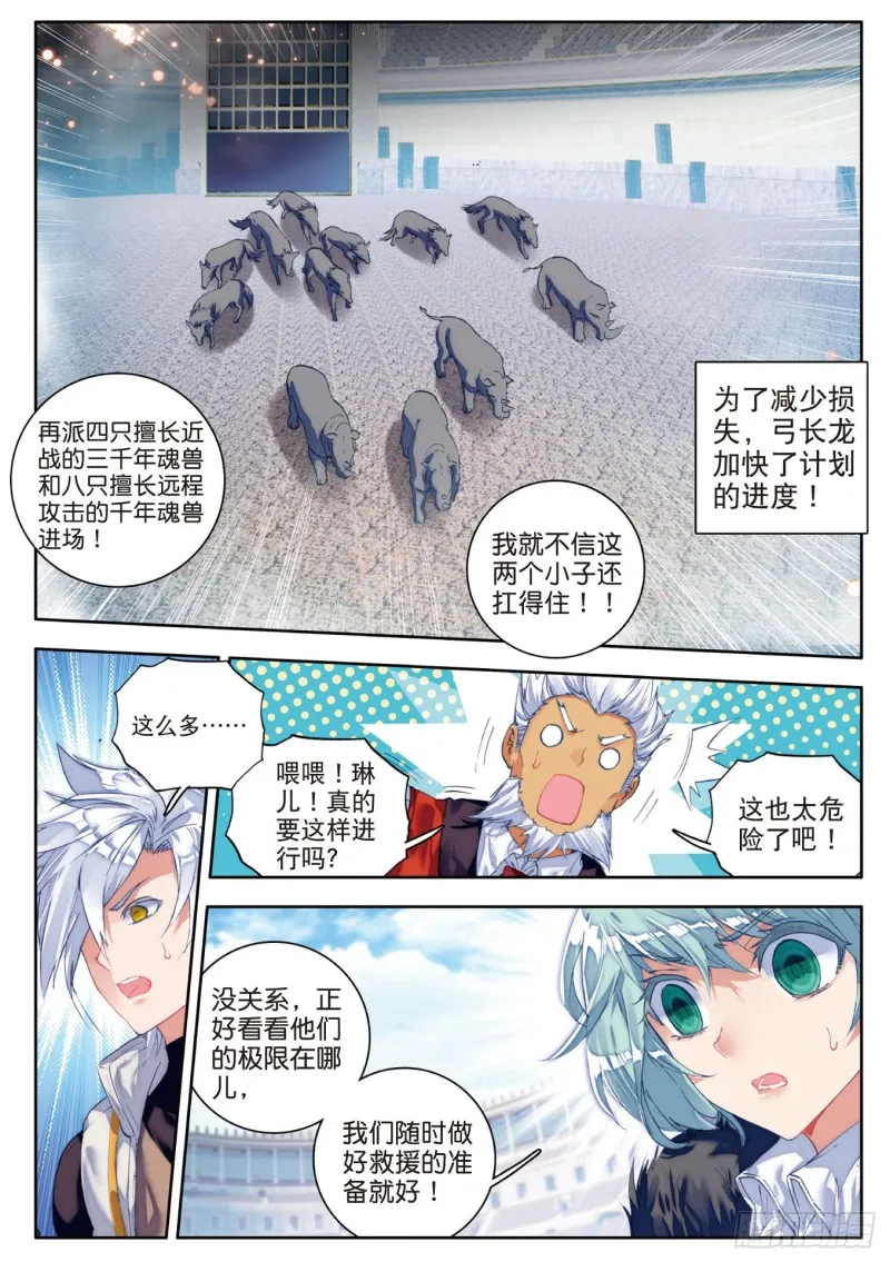 114 极限测试 第8页