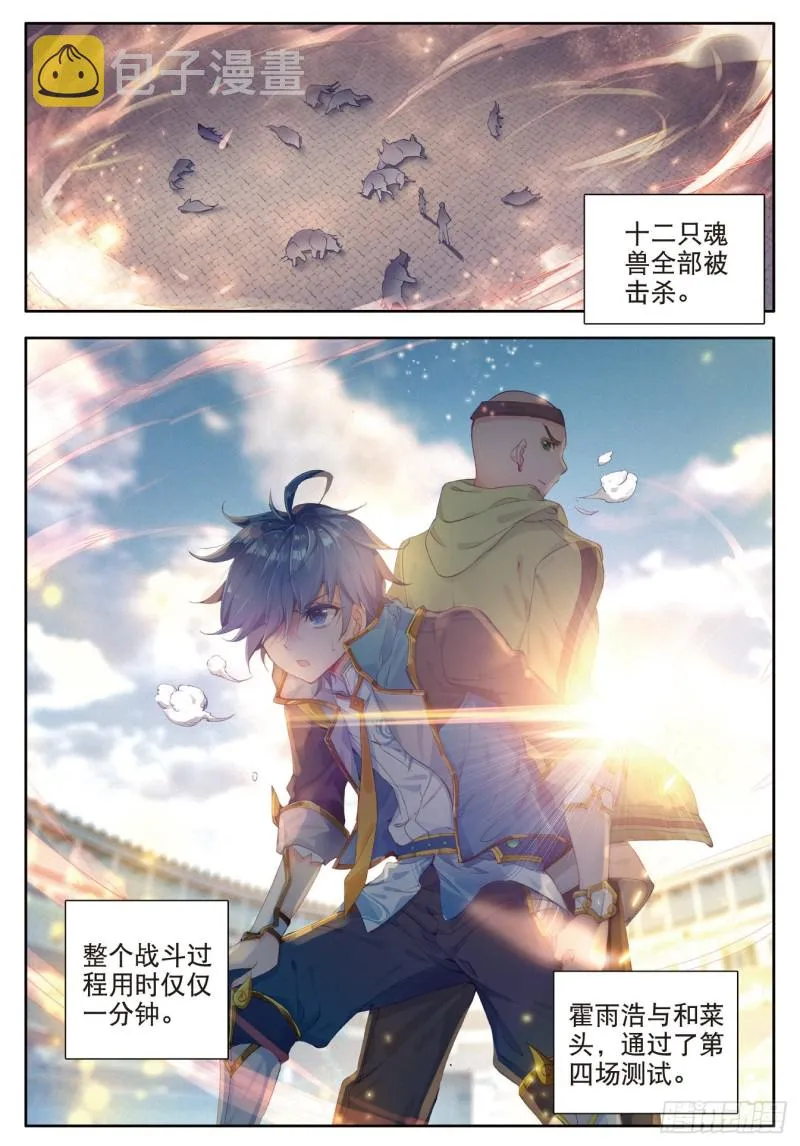 114 极限测试 第18页