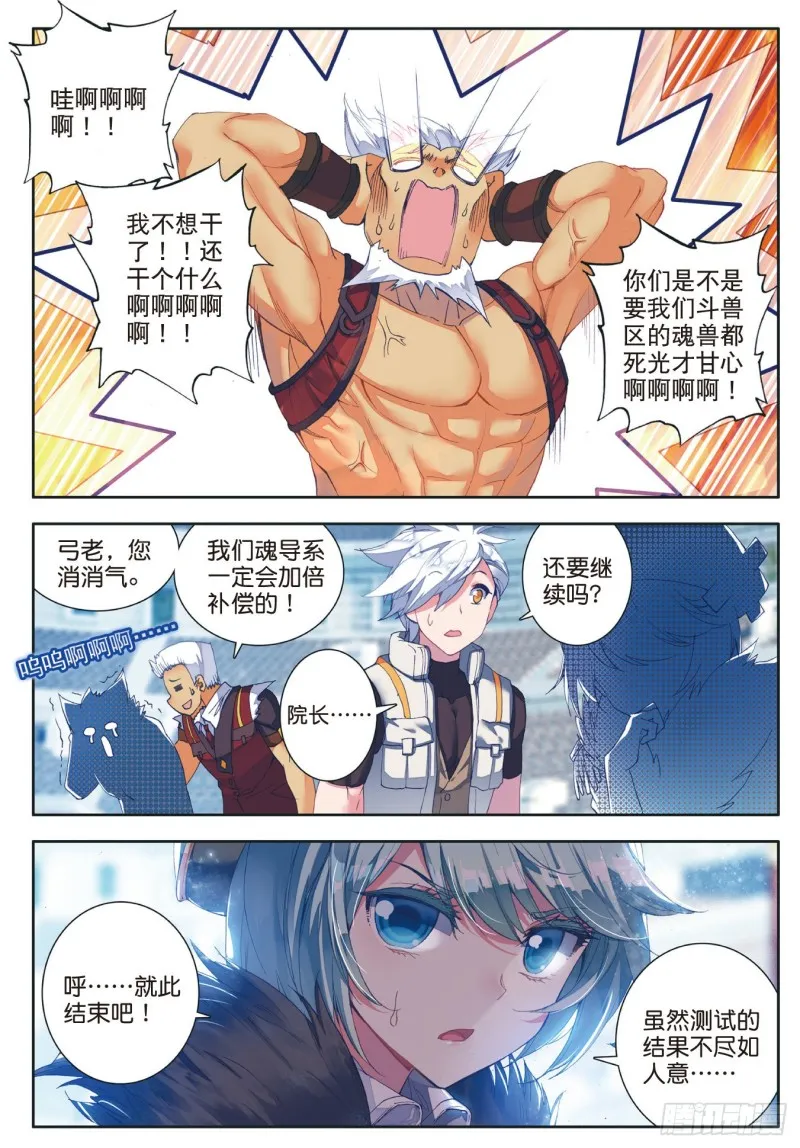114 极限测试 第19页