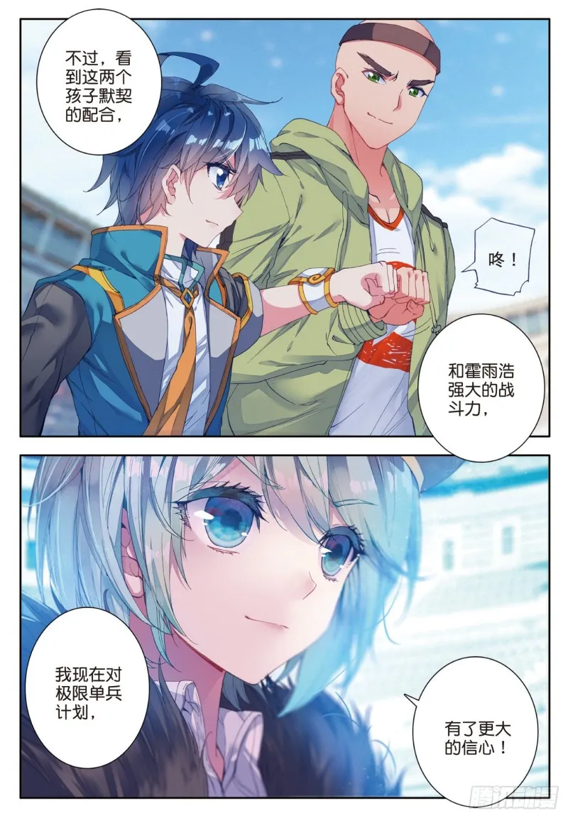 114 极限测试 第20页