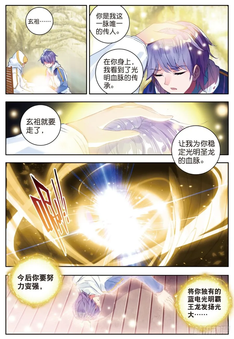 115 重铸唐门辉煌 第15页