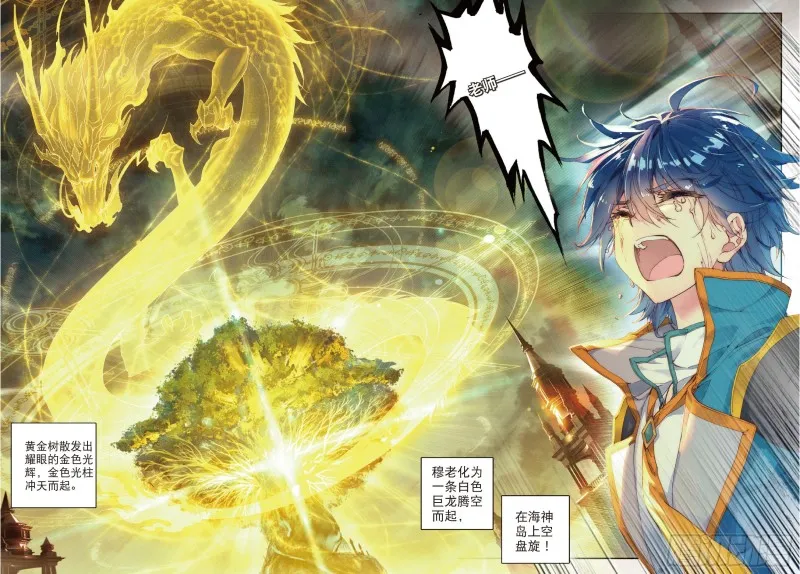 115 重铸唐门辉煌 第21页