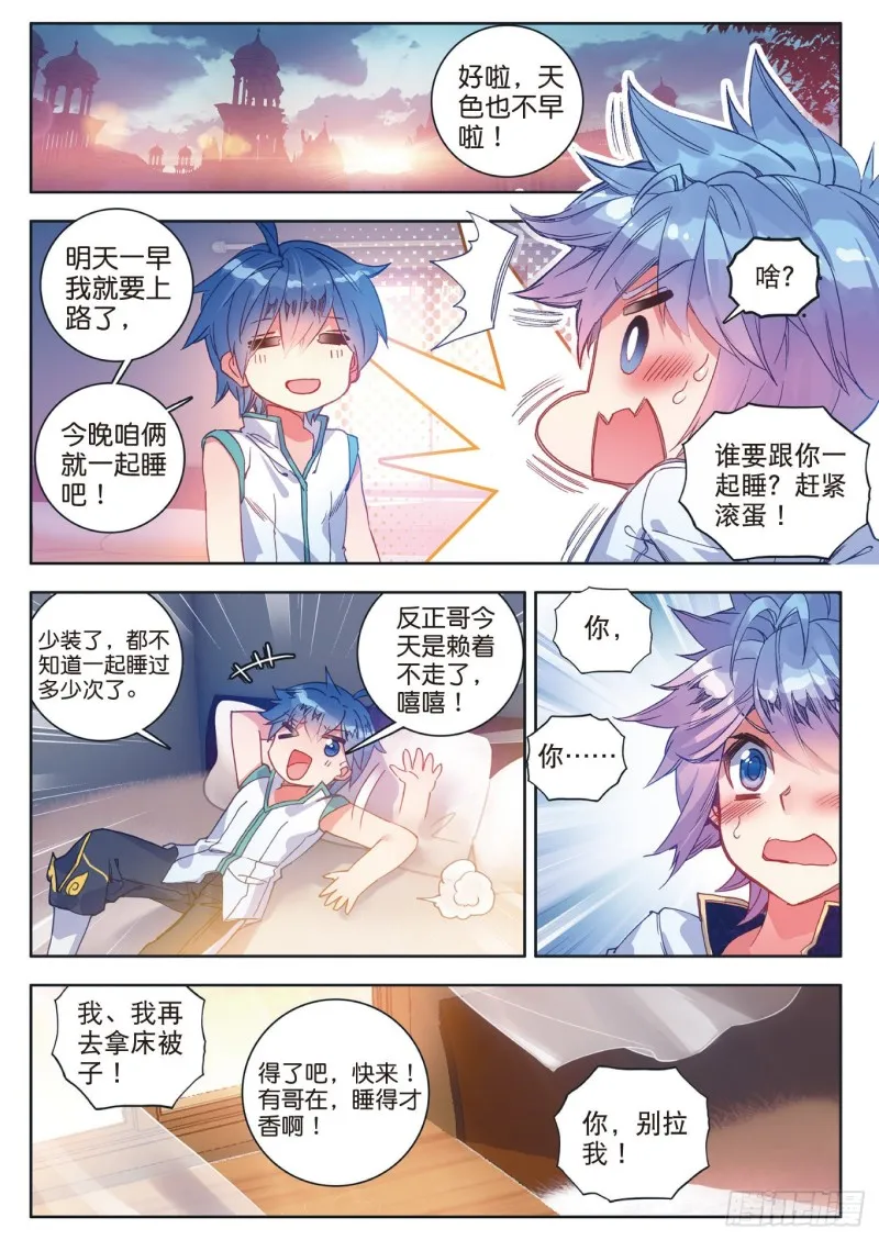 116 大被同眠的告别 第10页