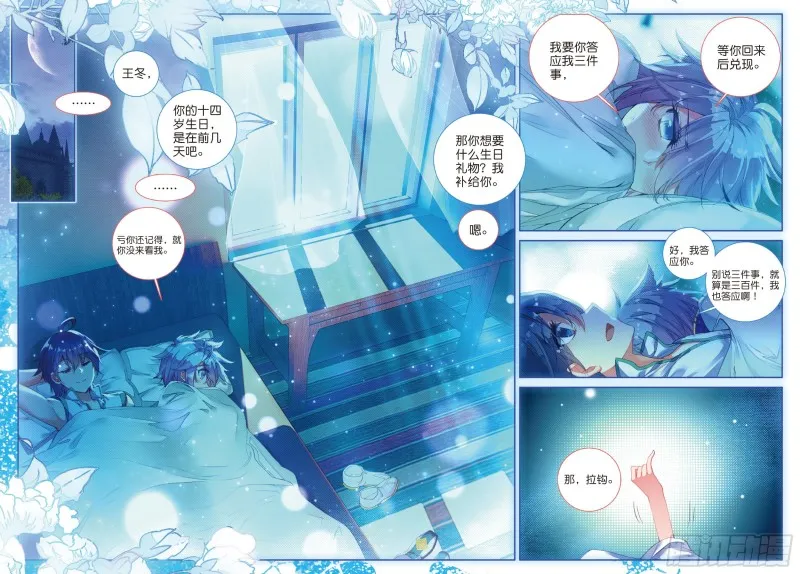 116 大被同眠的告别 第11页