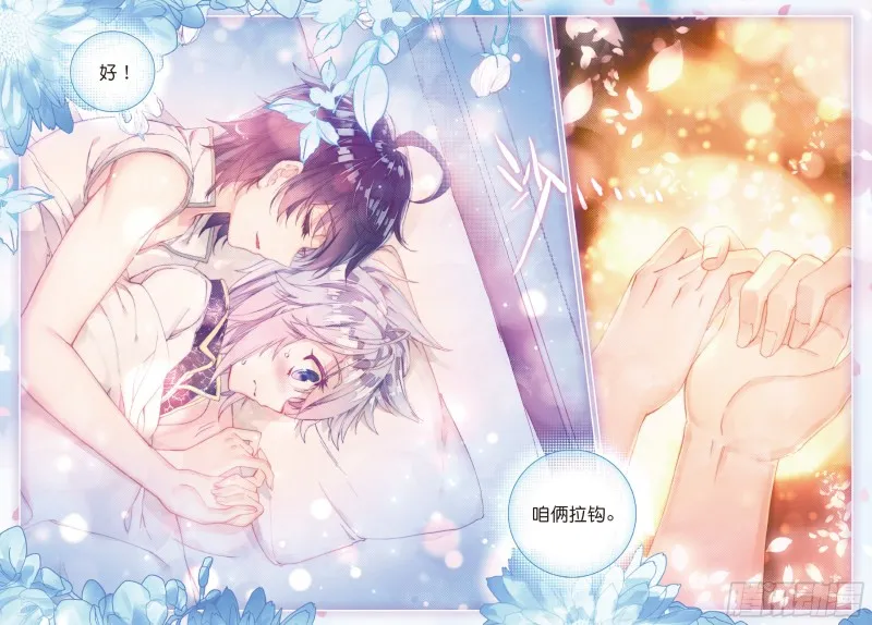 116 大被同眠的告别 第12页