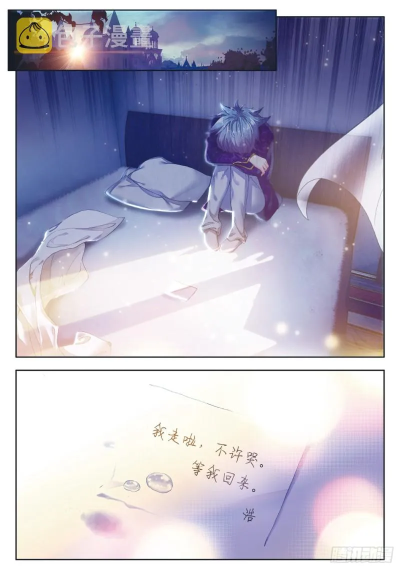 116 大被同眠的告别 第14页