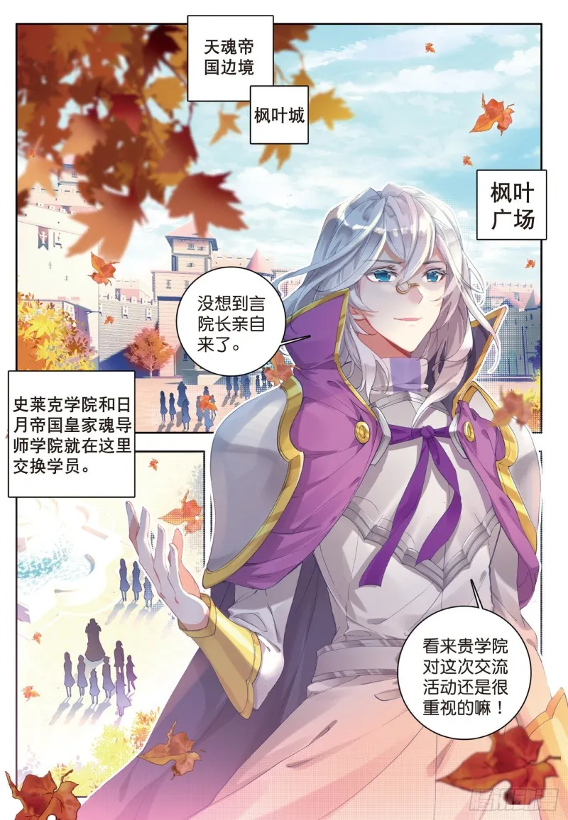 117 日月帝国！我们来了 第2页
