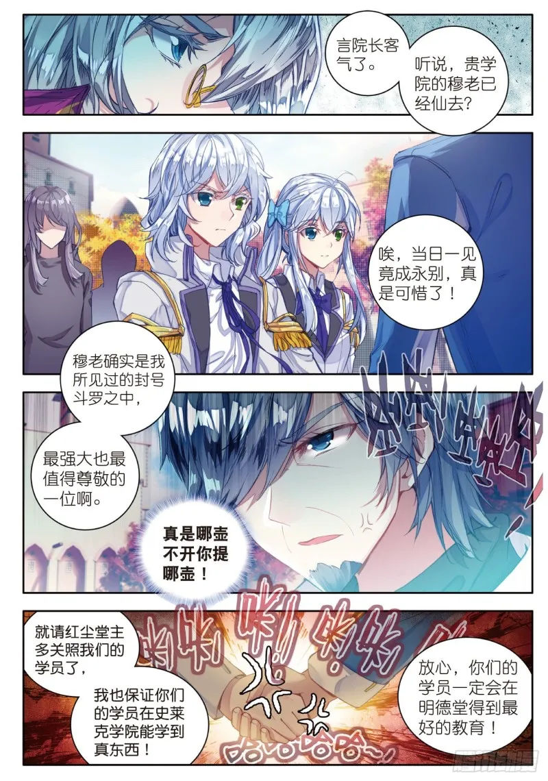 117 日月帝国！我们来了 第4页