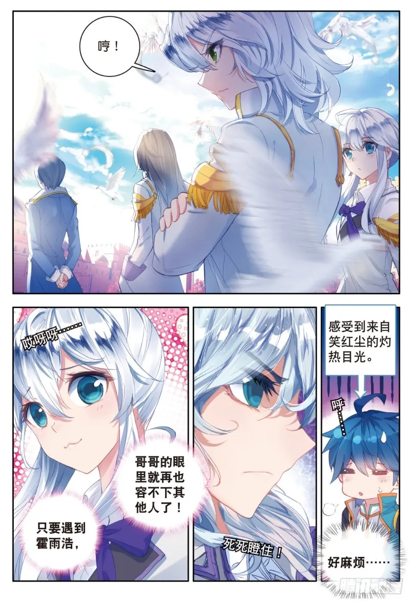 117 日月帝国！我们来了 第7页