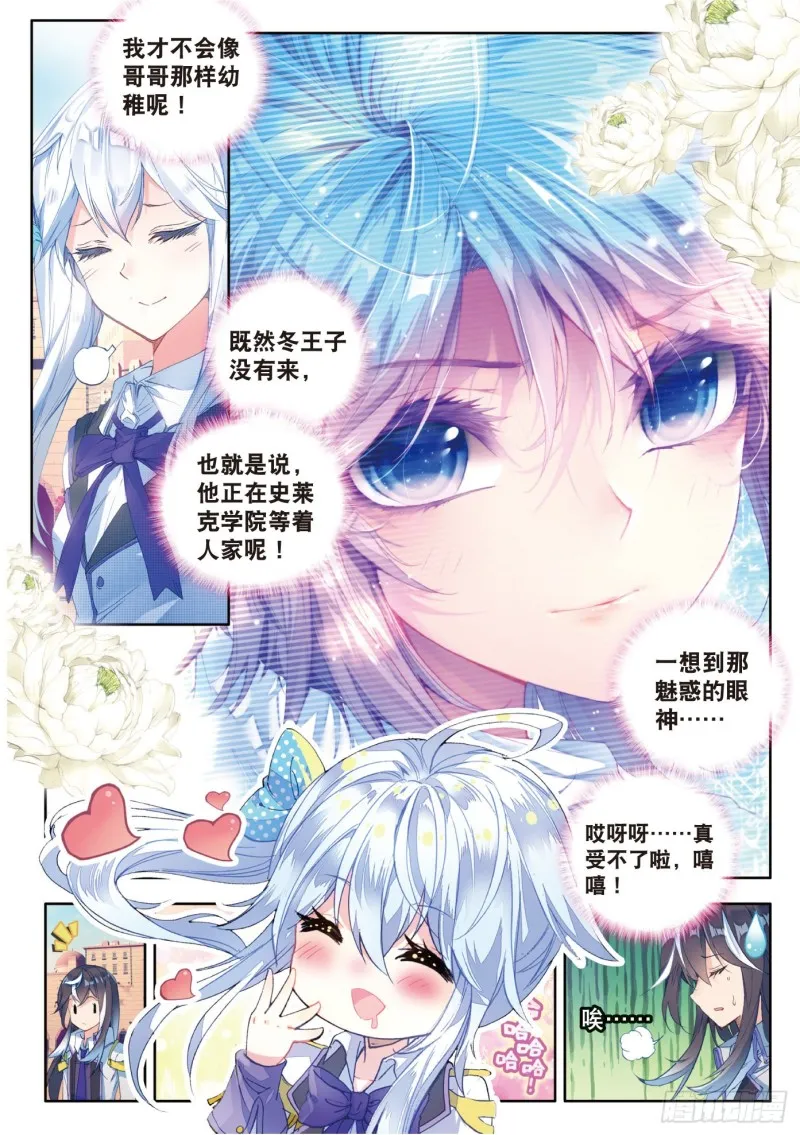117 日月帝国！我们来了 第8页