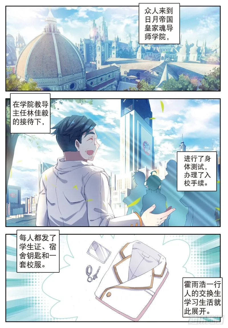 117 日月帝国！我们来了 第13页
