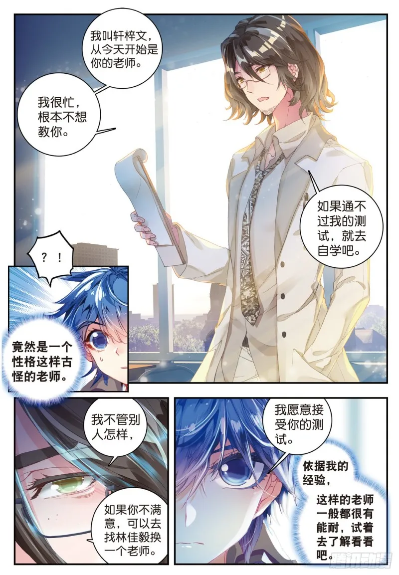 118 击掌为誓 第3页