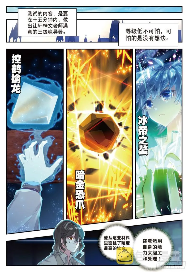118 击掌为誓 第4页
