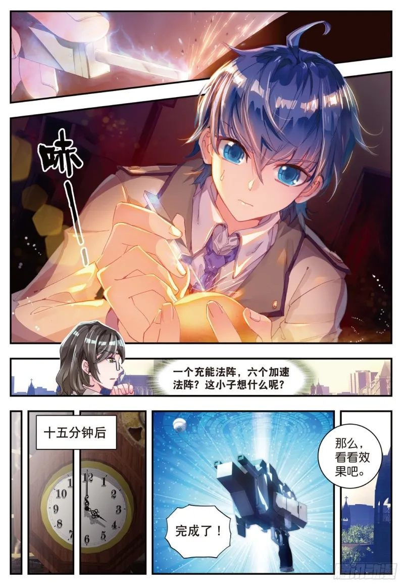 118 击掌为誓 第5页