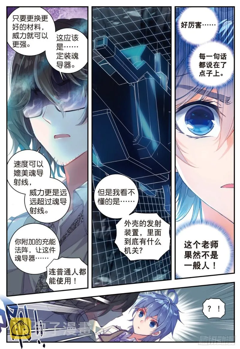 118 击掌为誓 第7页