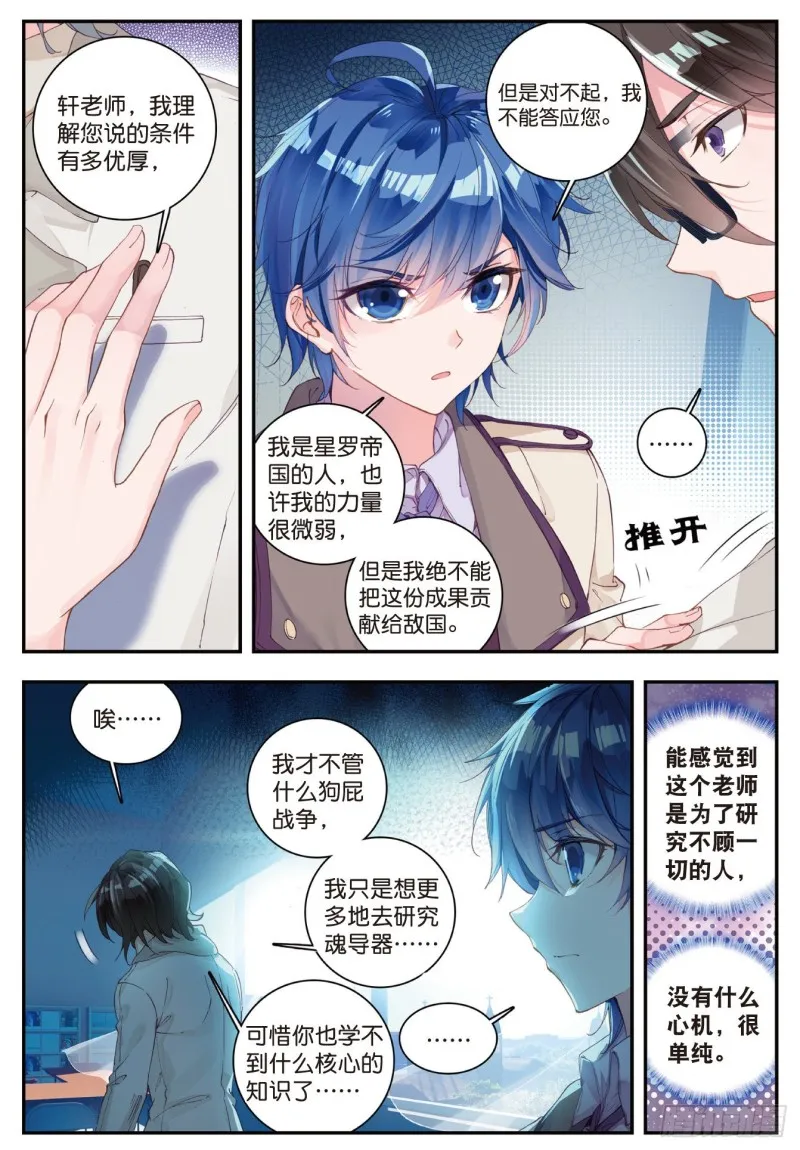 118 击掌为誓 第10页