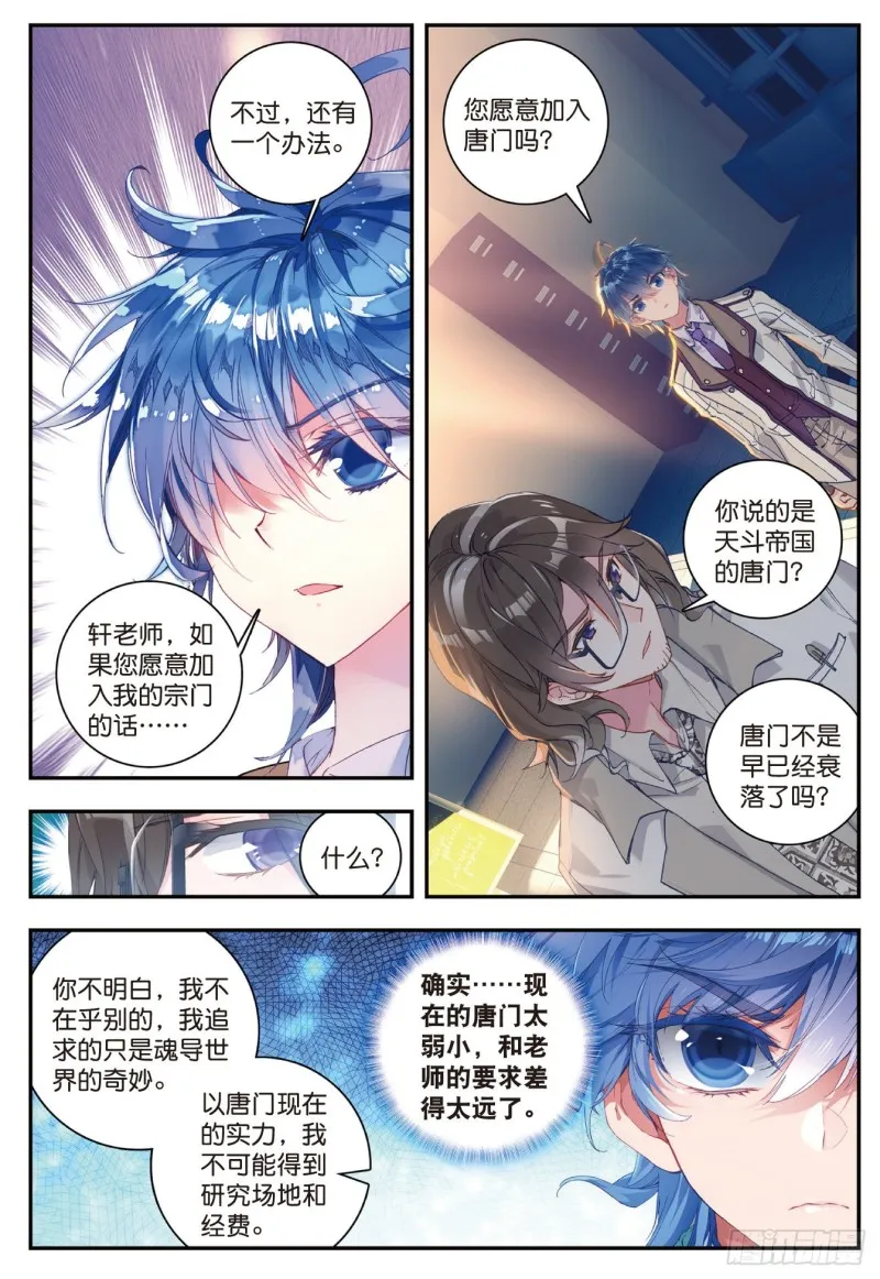 118 击掌为誓 第11页