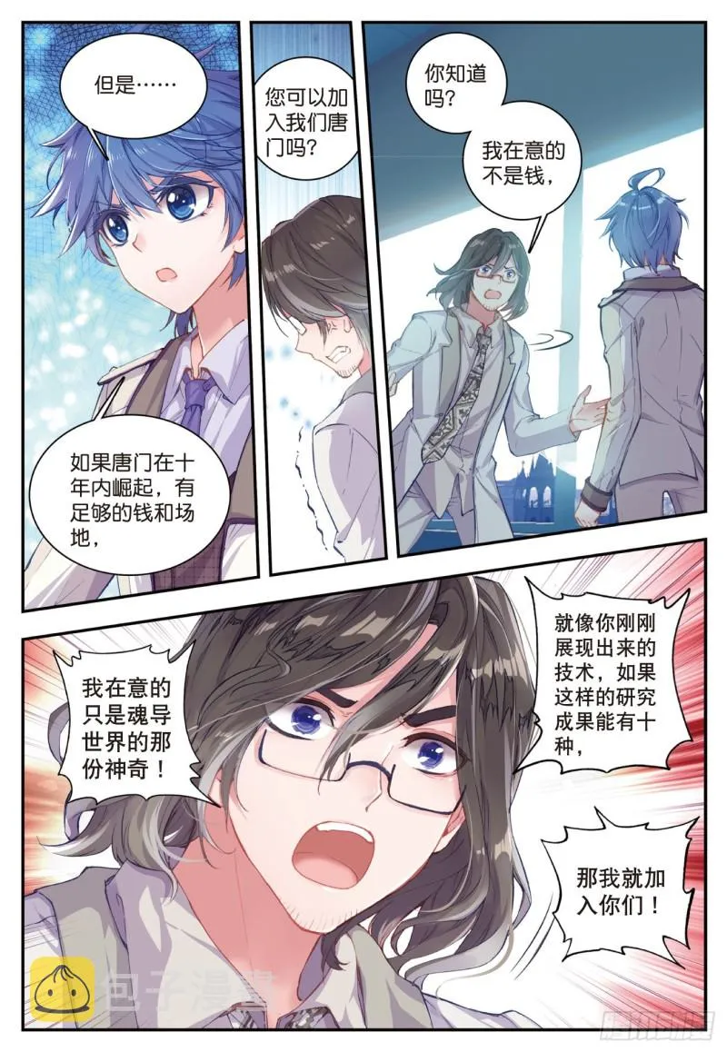 118 击掌为誓 第12页