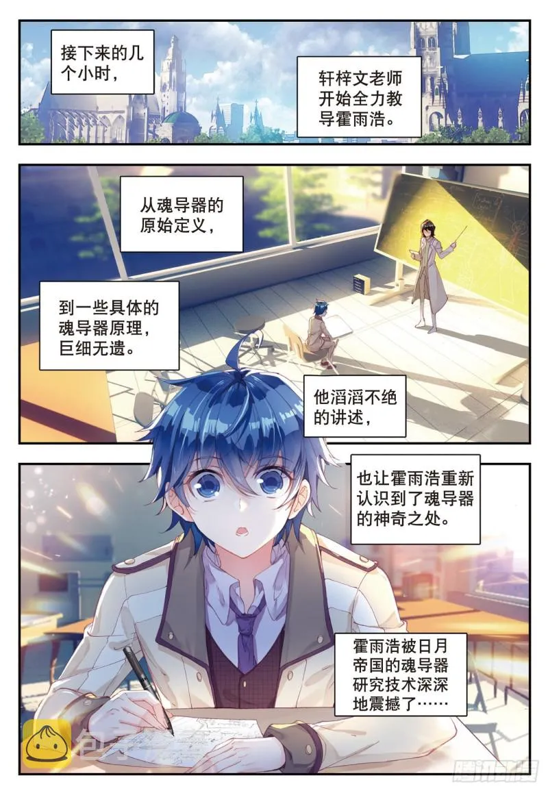 118 击掌为誓 第14页