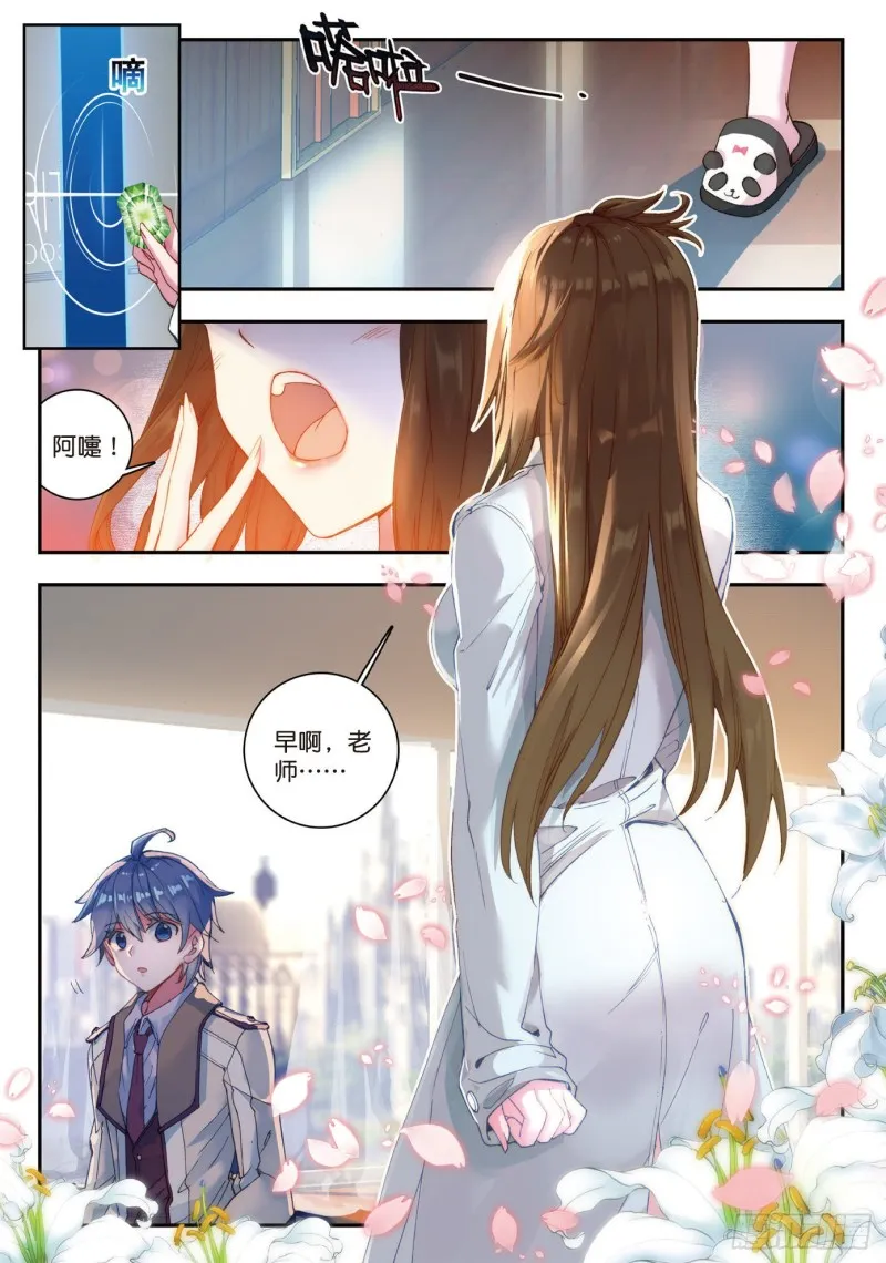 118 击掌为誓 第15页