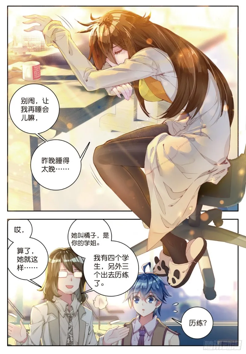 119 橘子 第3页
