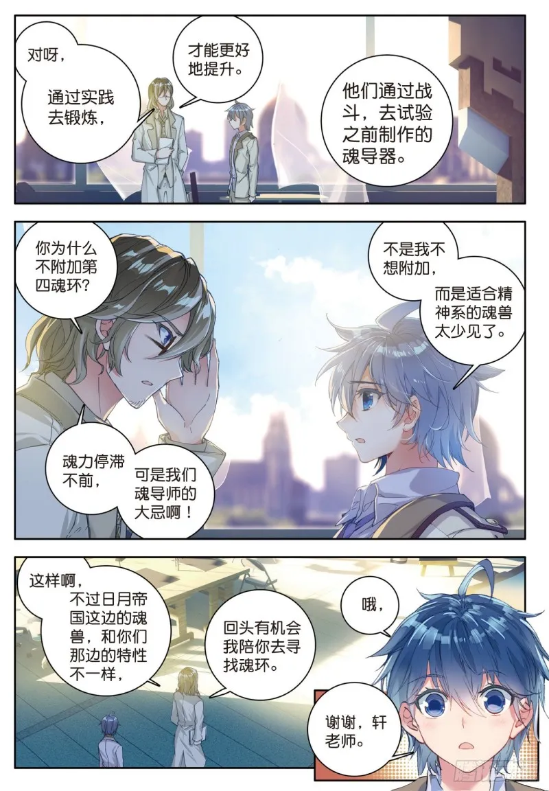 119 橘子 第4页