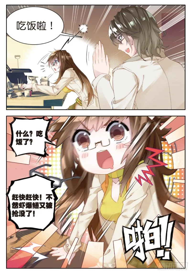 119 橘子 第5页
