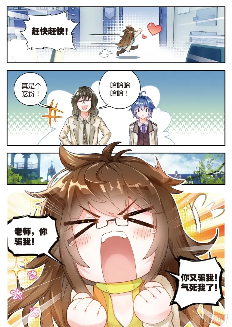 119 橘子 第6页