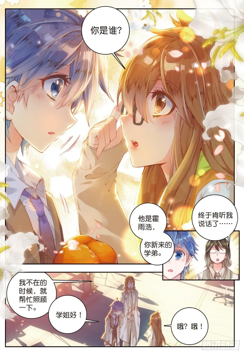 119 橘子 第9页