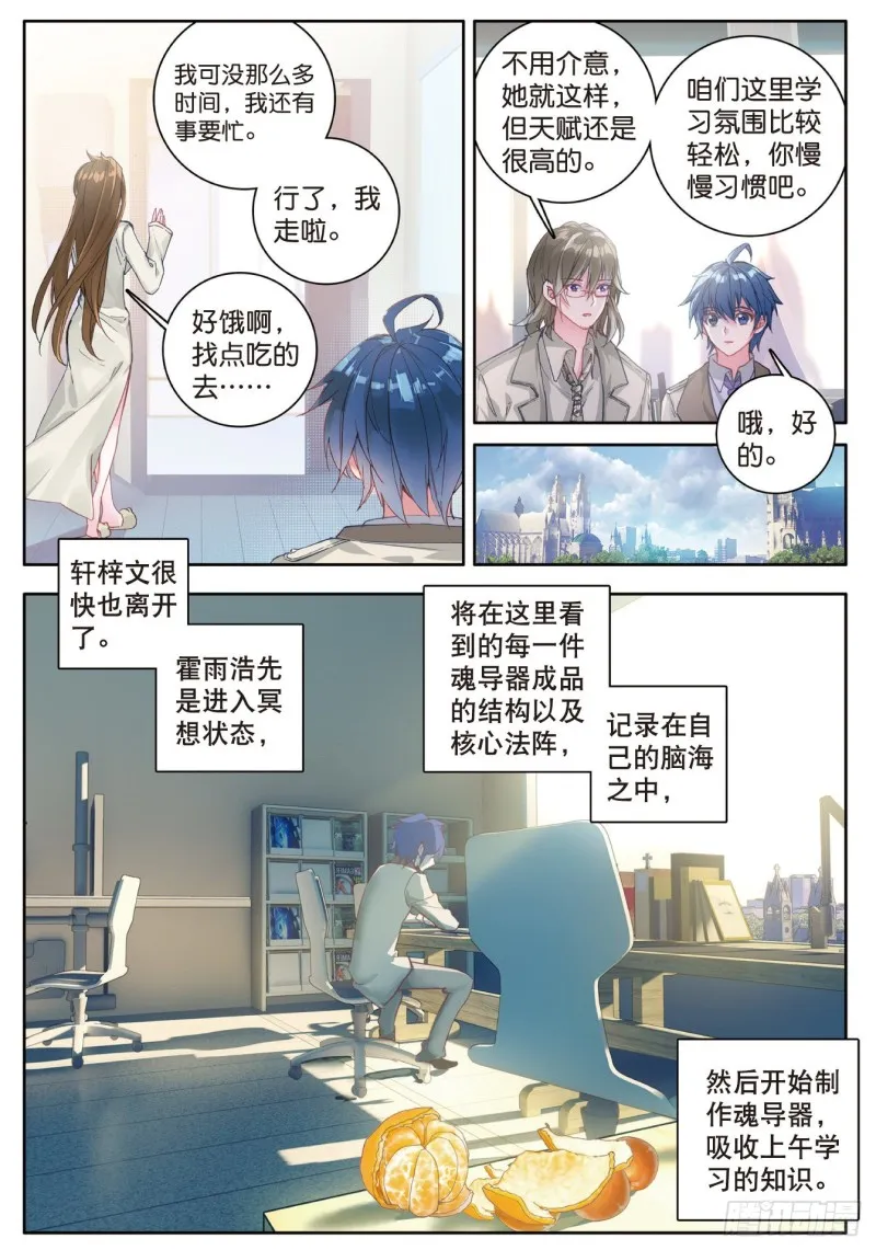 119 橘子 第10页
