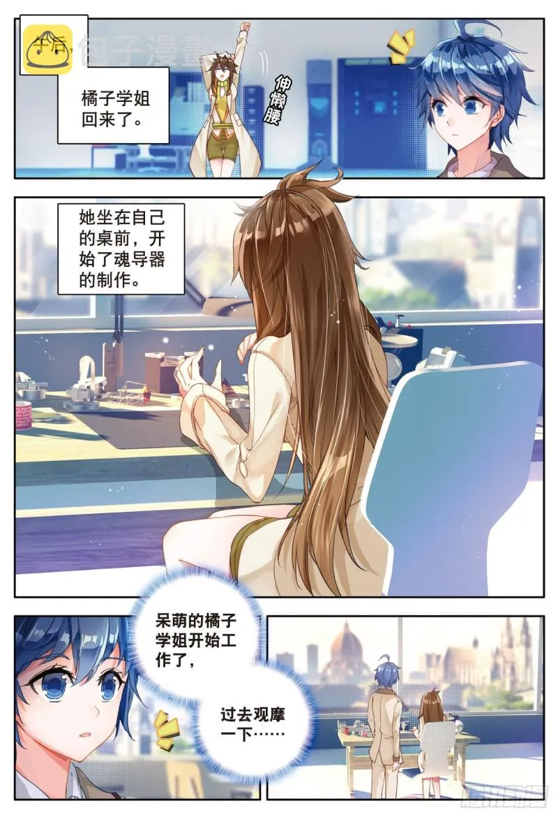 119 橘子 第11页