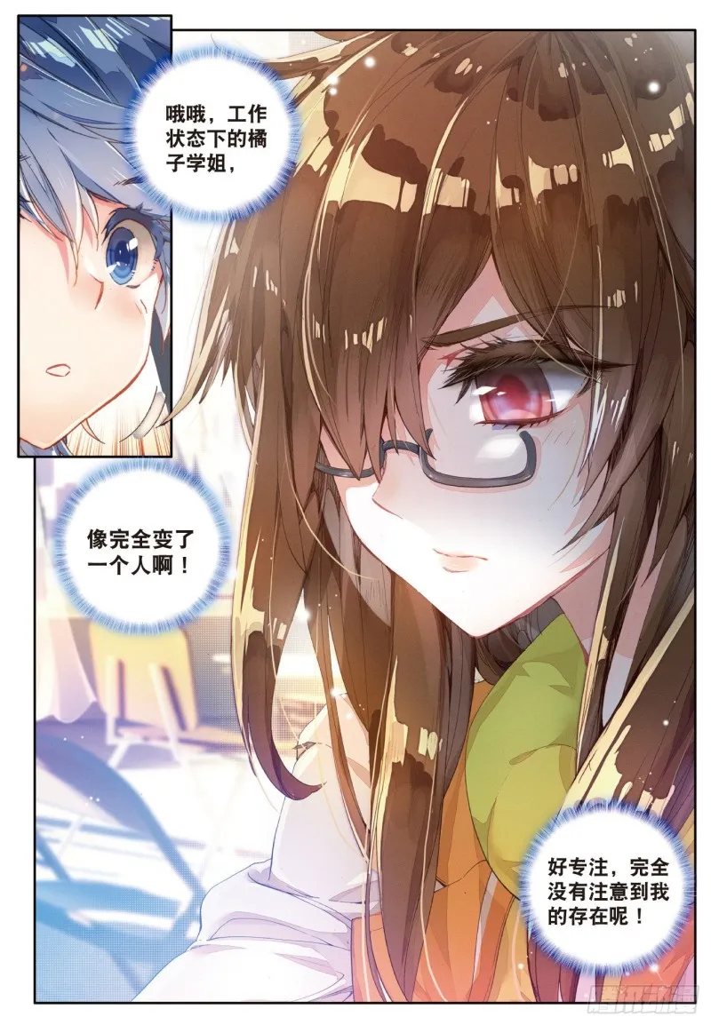 119 橘子 第12页