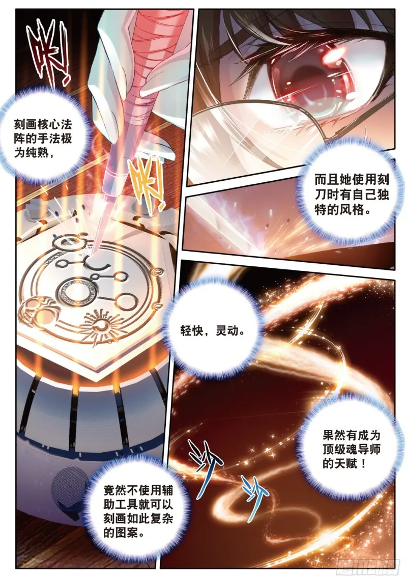 119 橘子 第13页