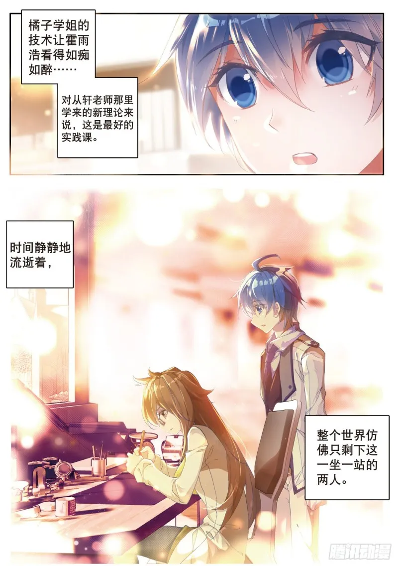 119 橘子 第14页