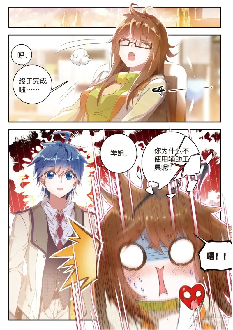 119 橘子 第15页