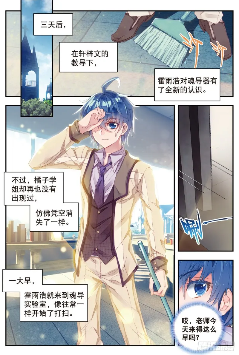 120 欺生排外 第5页