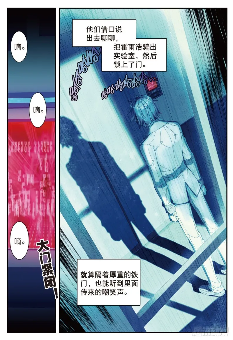 120 欺生排外 第7页