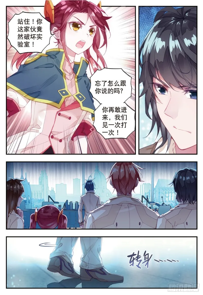 120 欺生排外 第10页