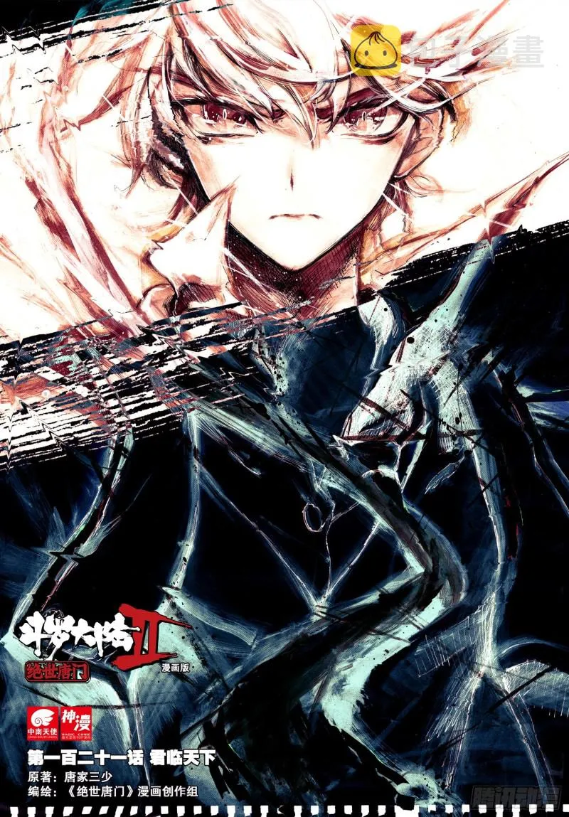 121 君临天下 第1页